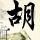 定制新版伦牛津大学文凭【degxx.com】